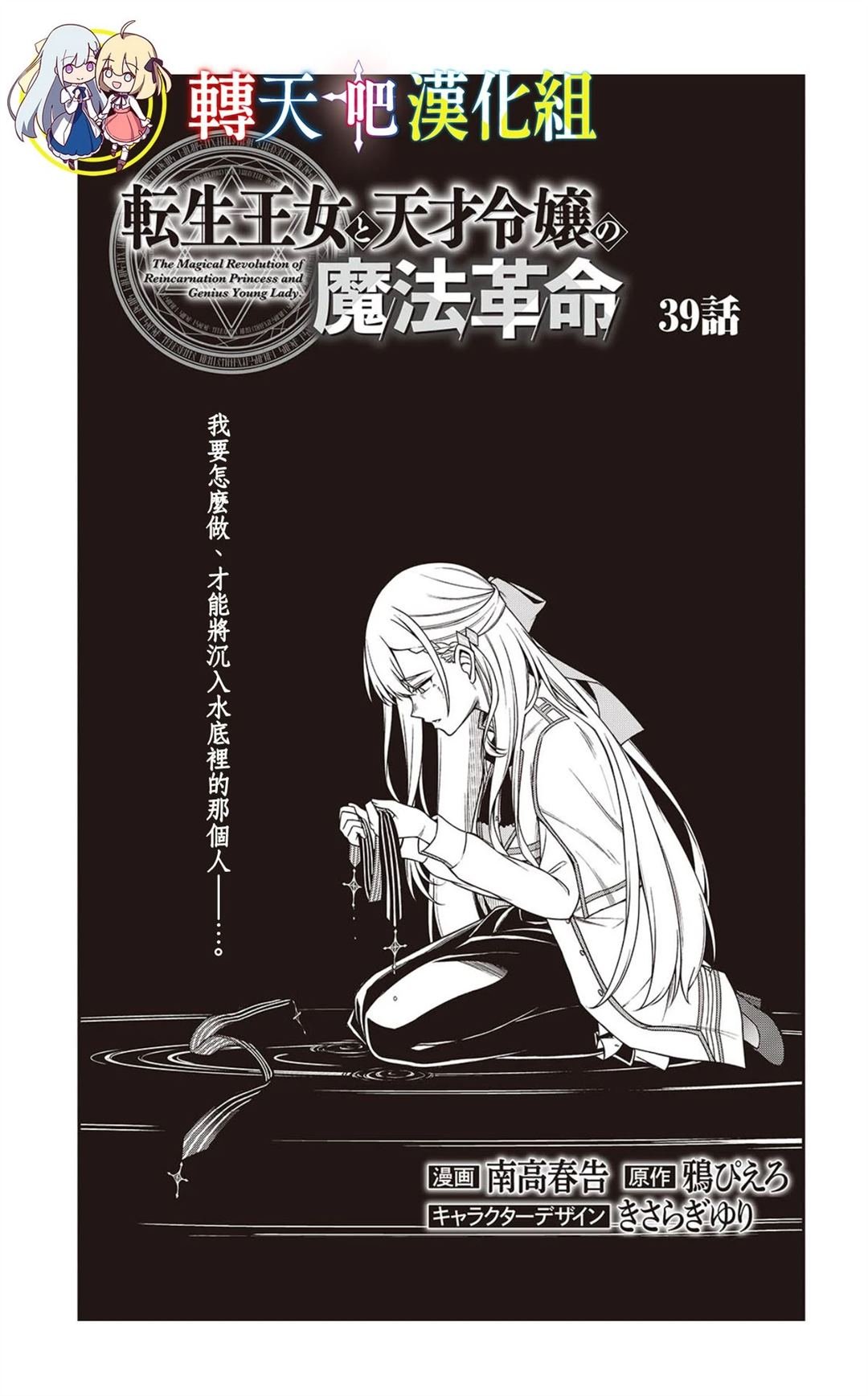 第39话