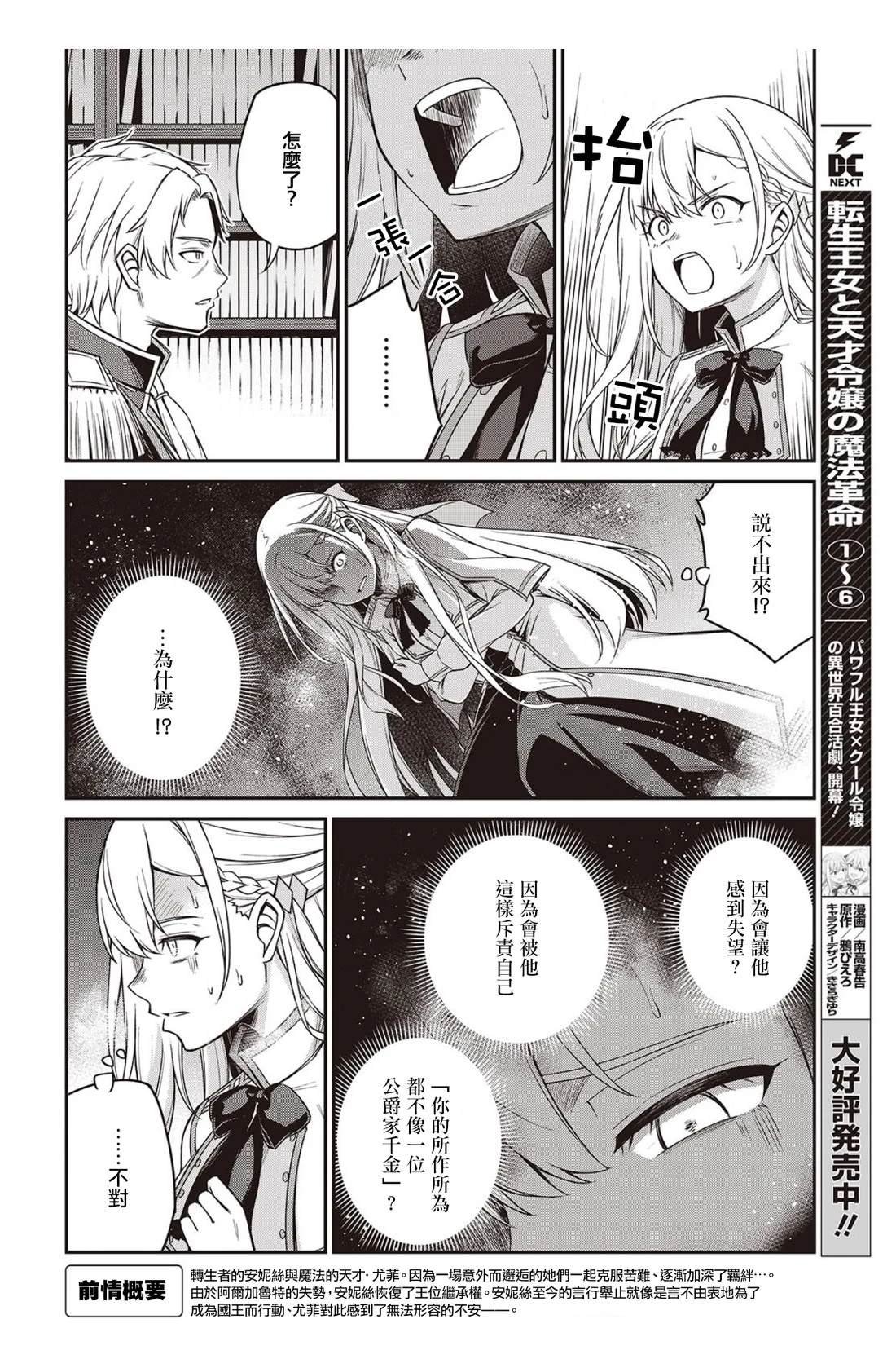 第40话