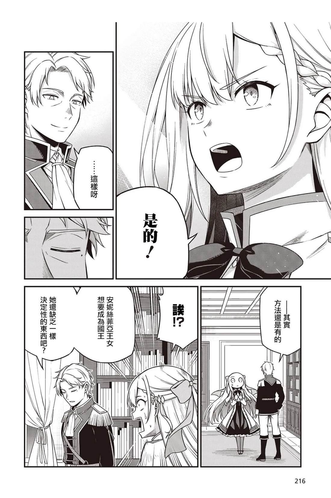 第40话