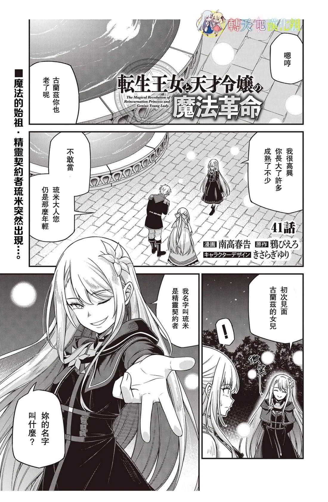 第41话