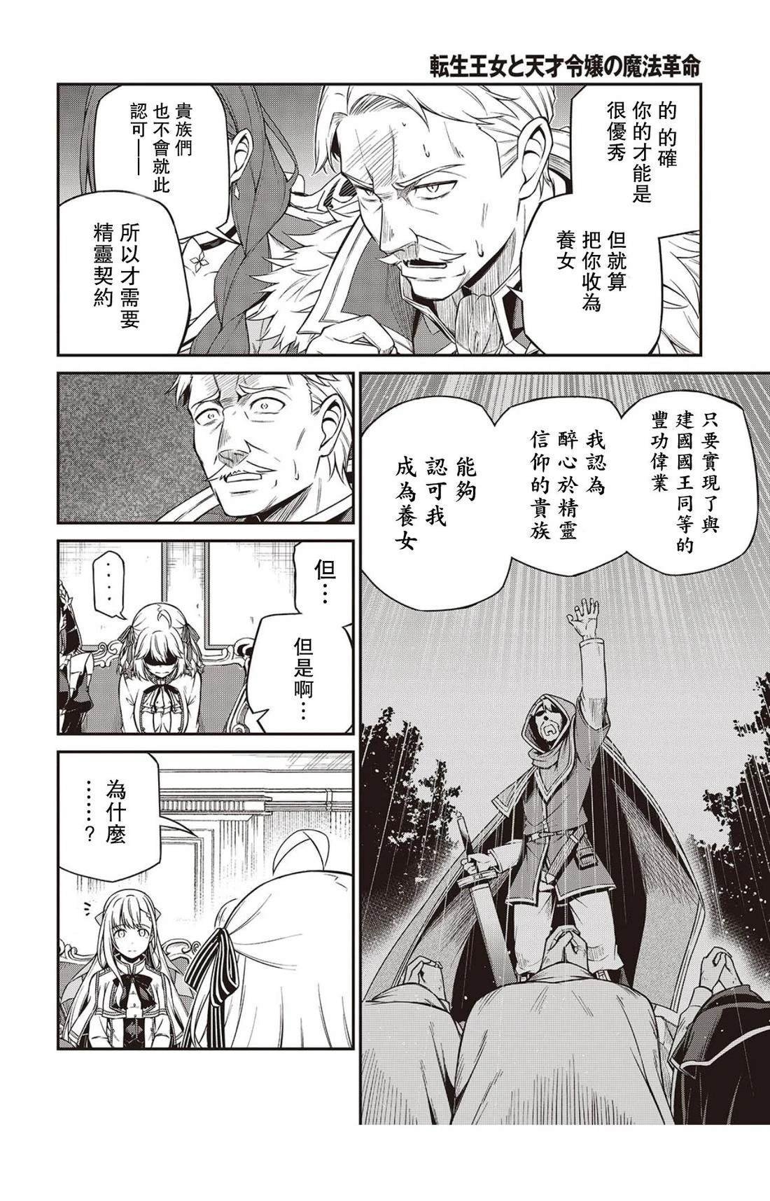 第42话
