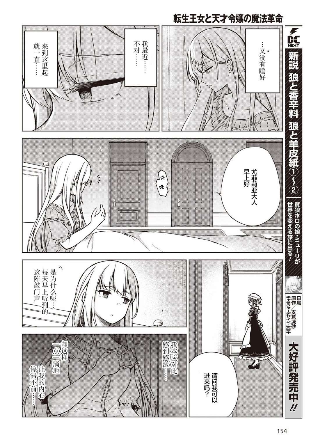 第5话