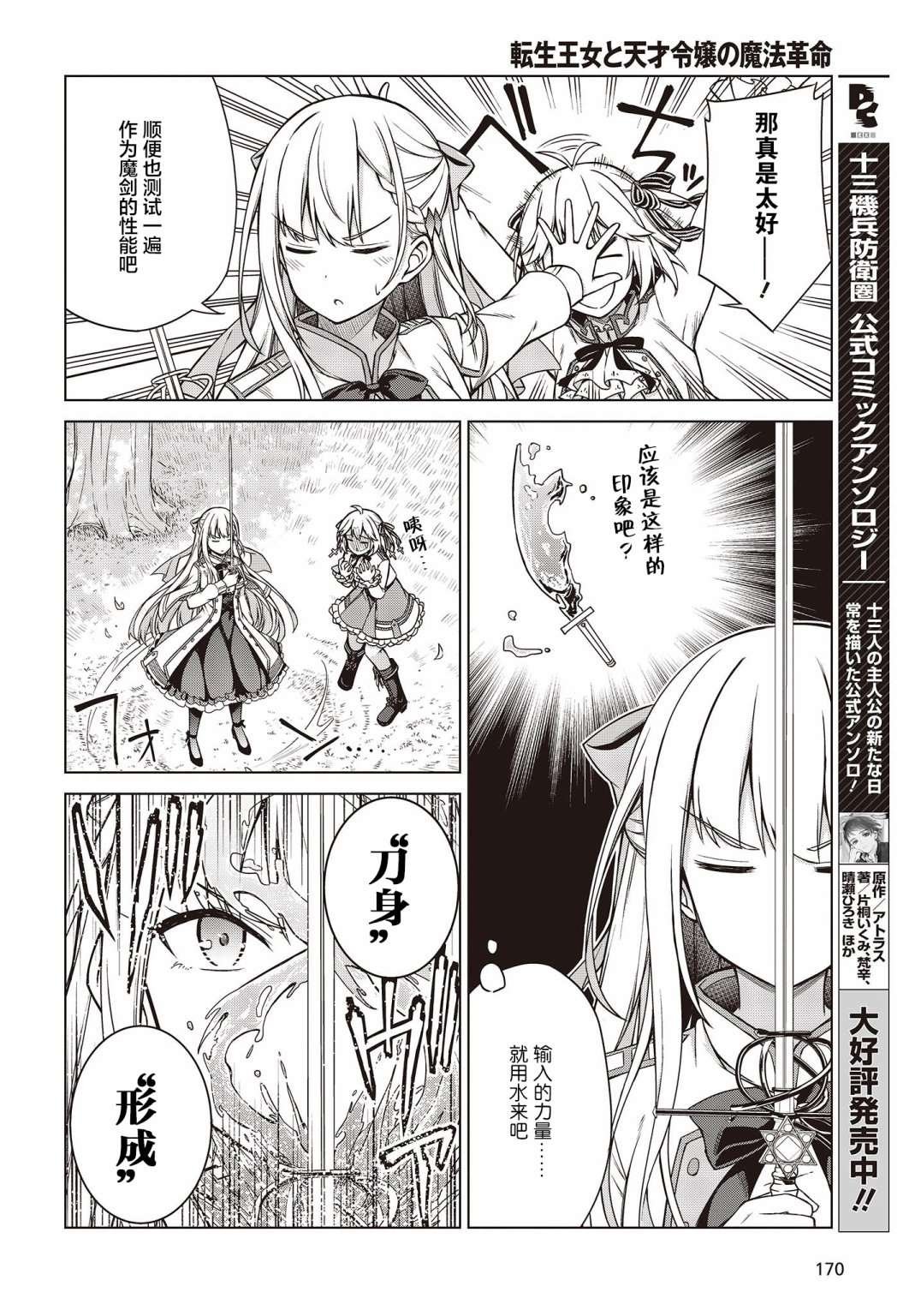 第5话