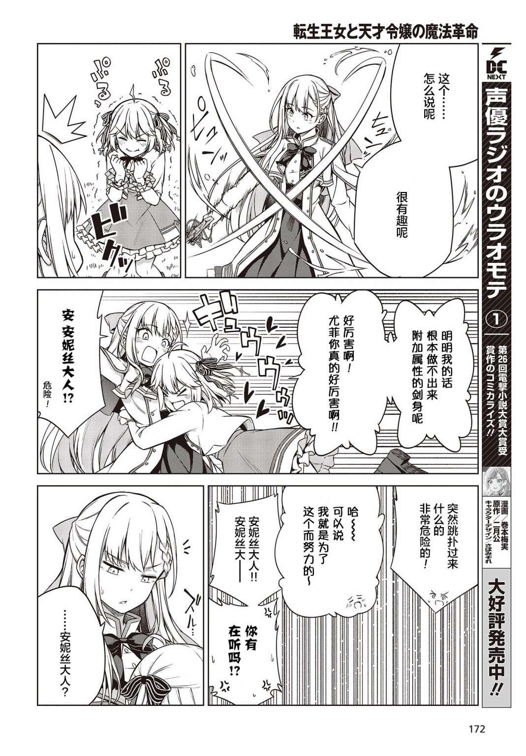 第5话