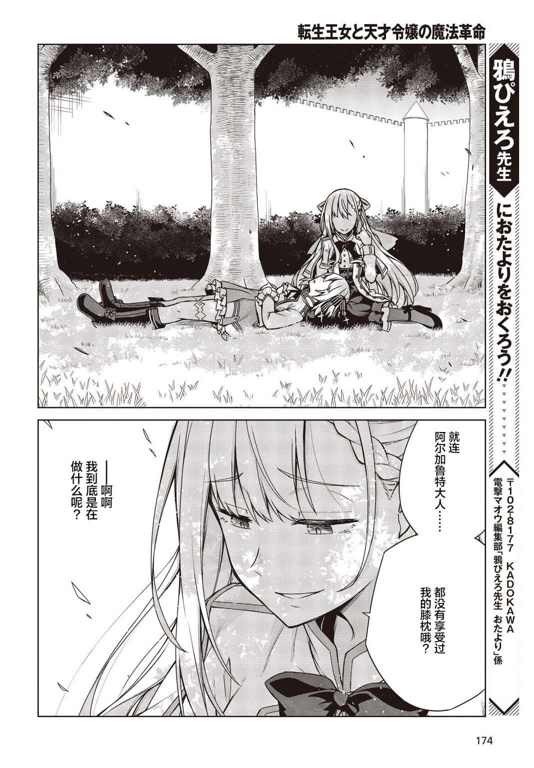 第5话