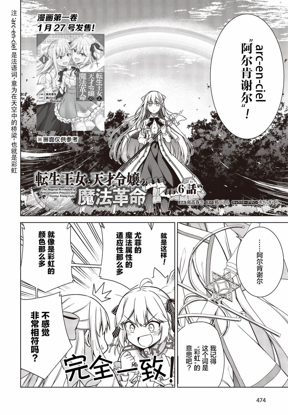 第6话