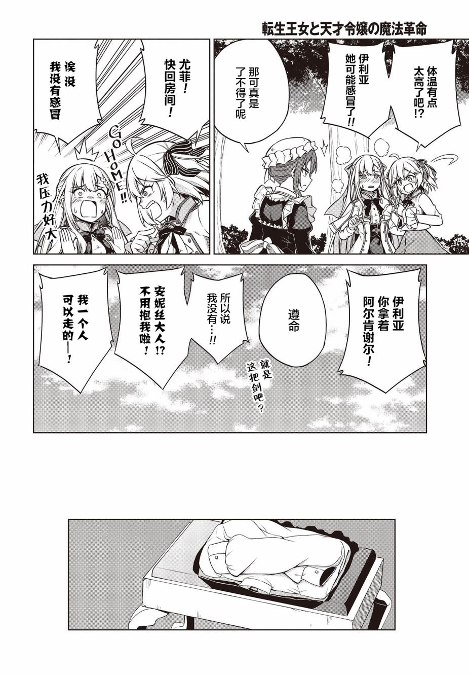 第6话