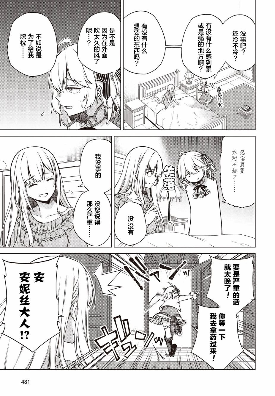 第6话