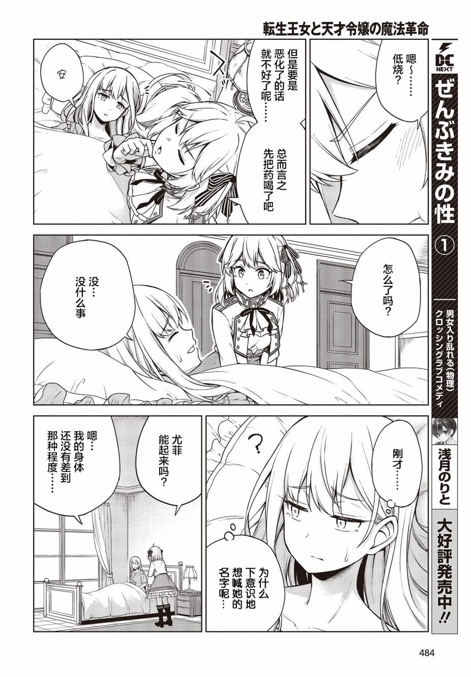 第6话