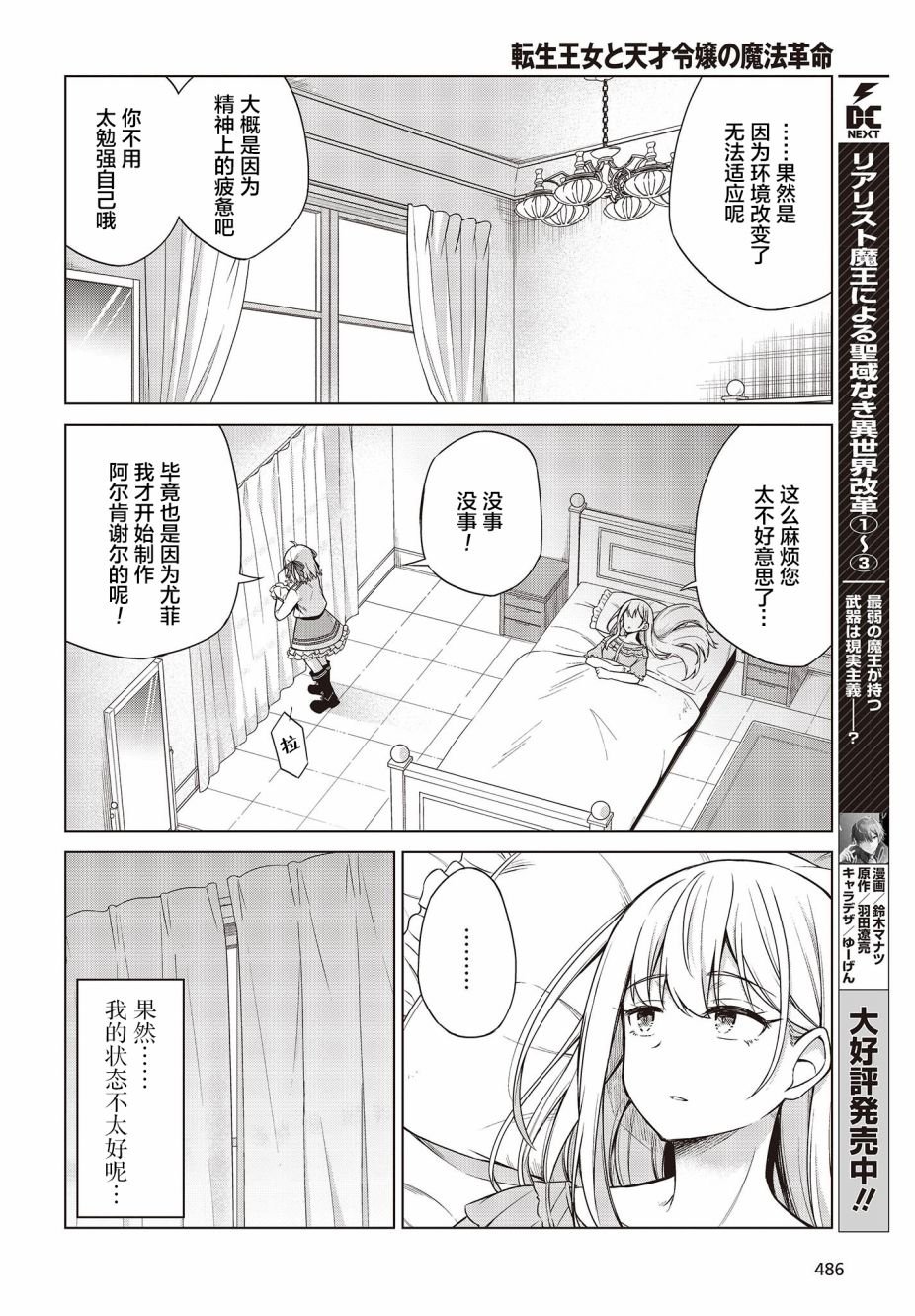 第6话