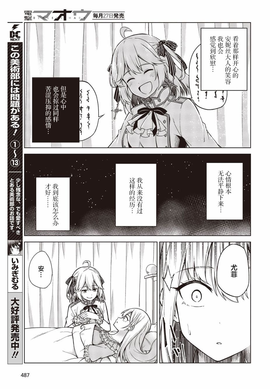 第6话