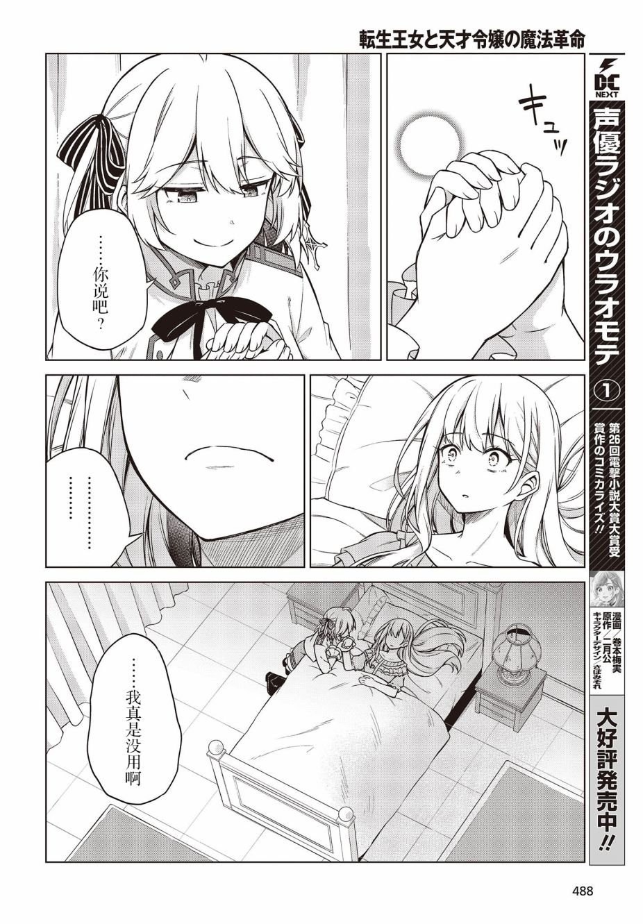 第6话