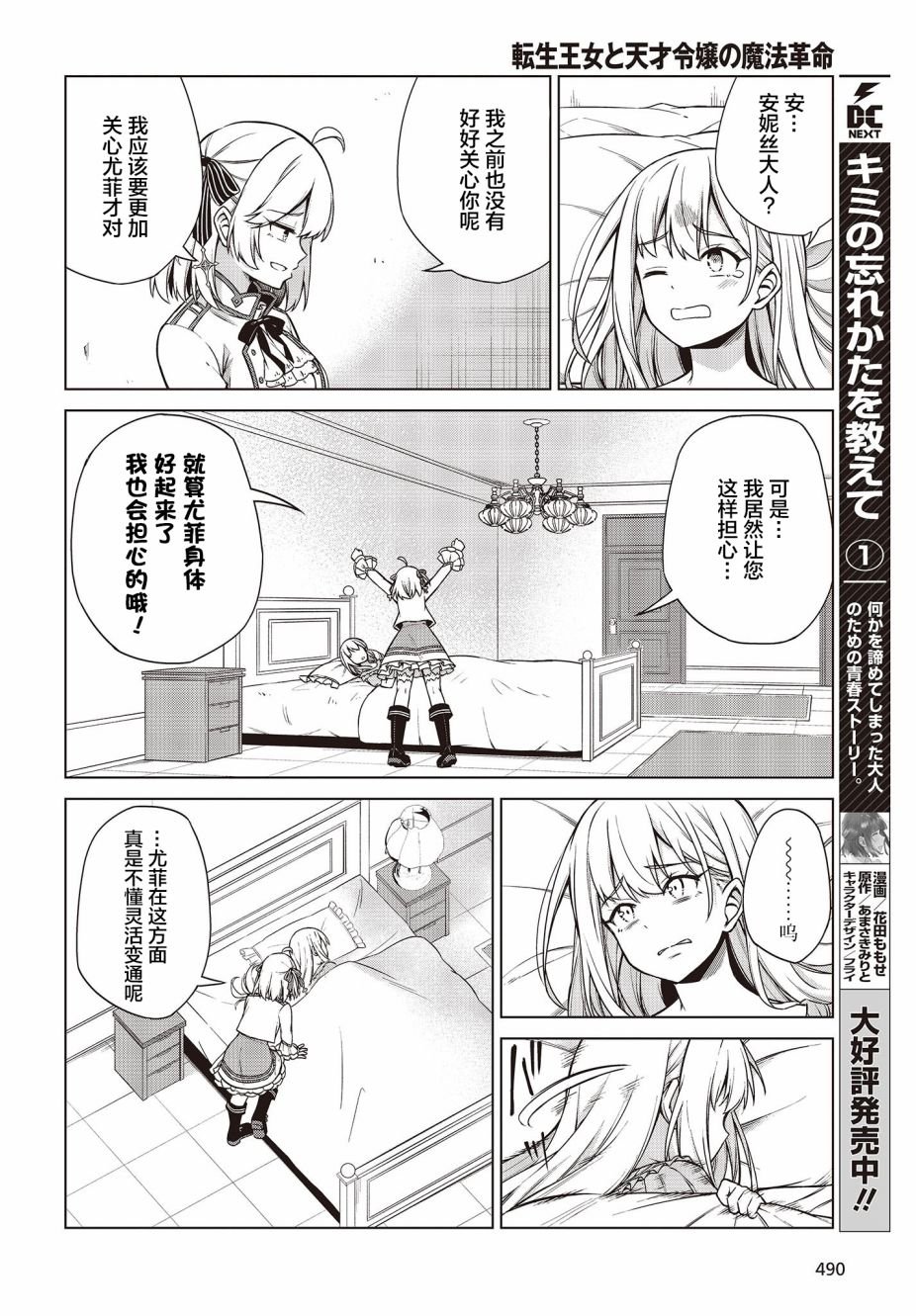 第6话