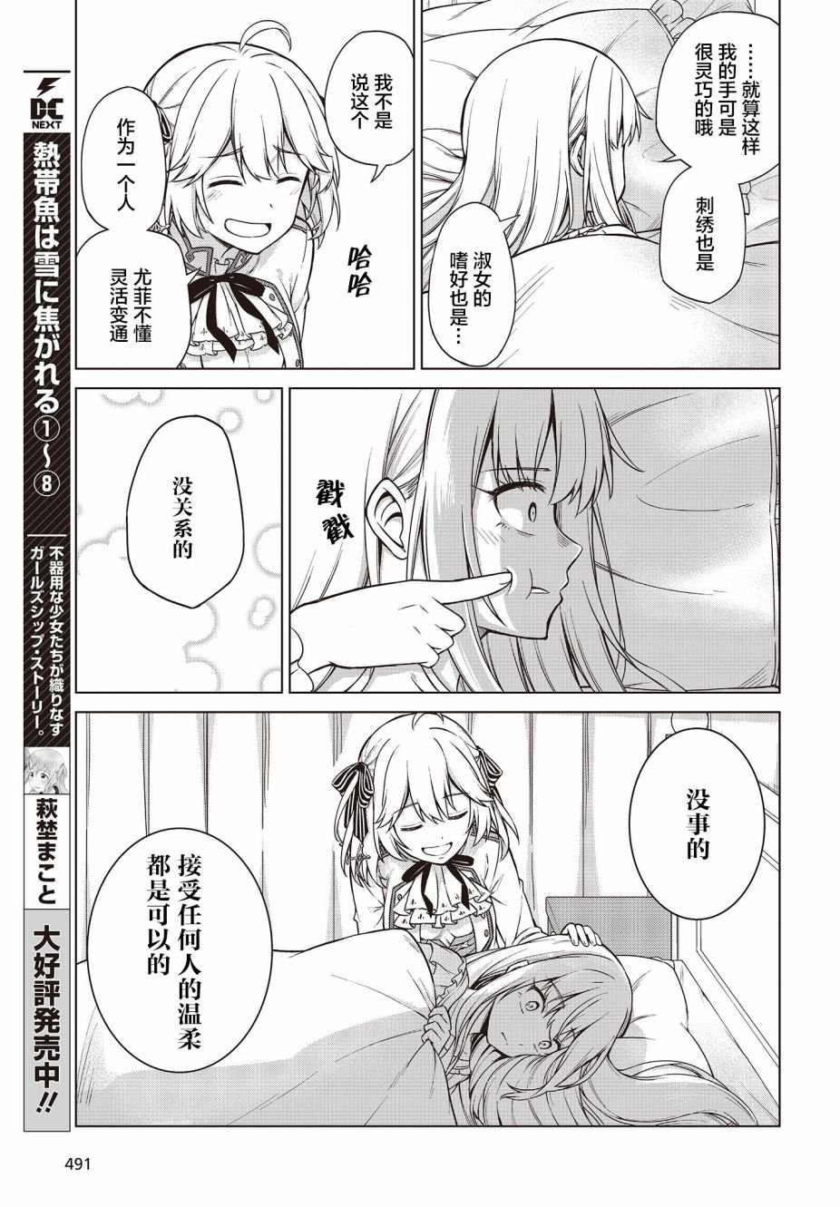 第6话