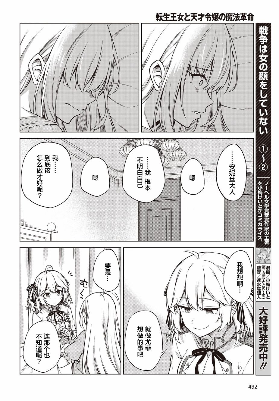 第6话