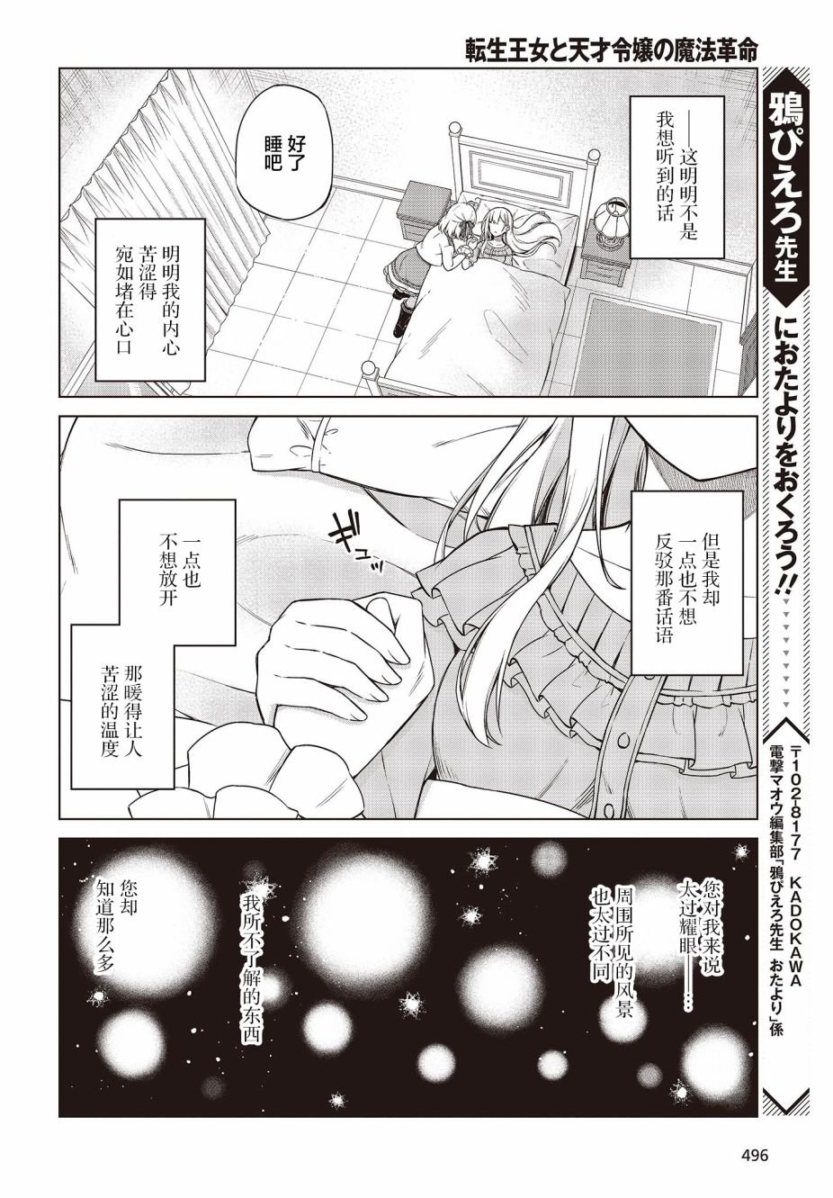 第6话