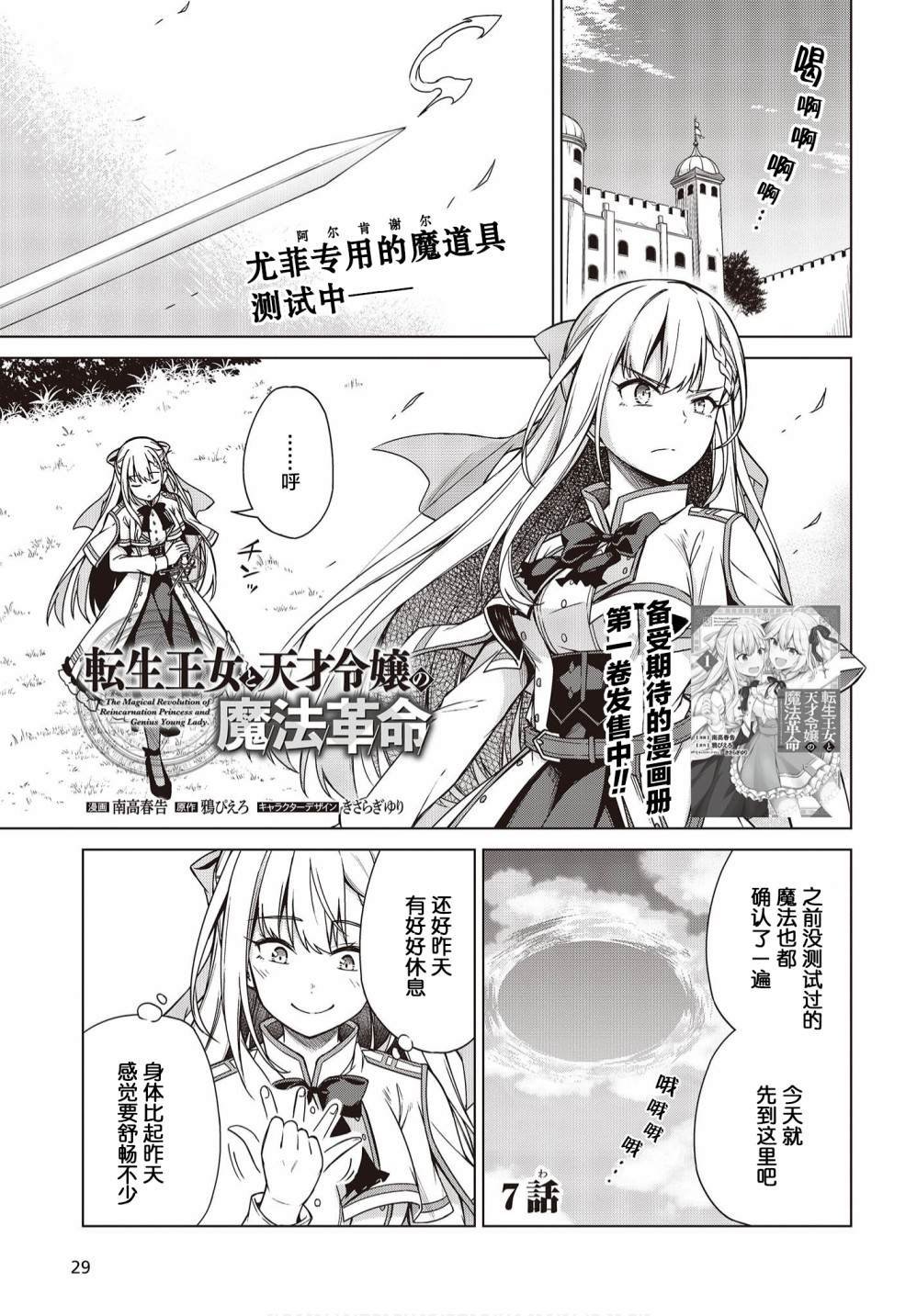 第7话