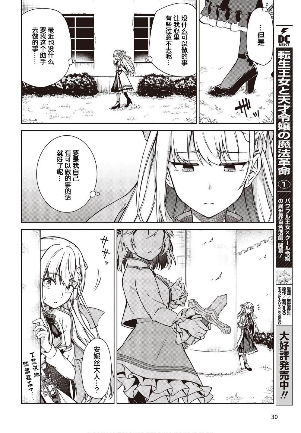 第7话