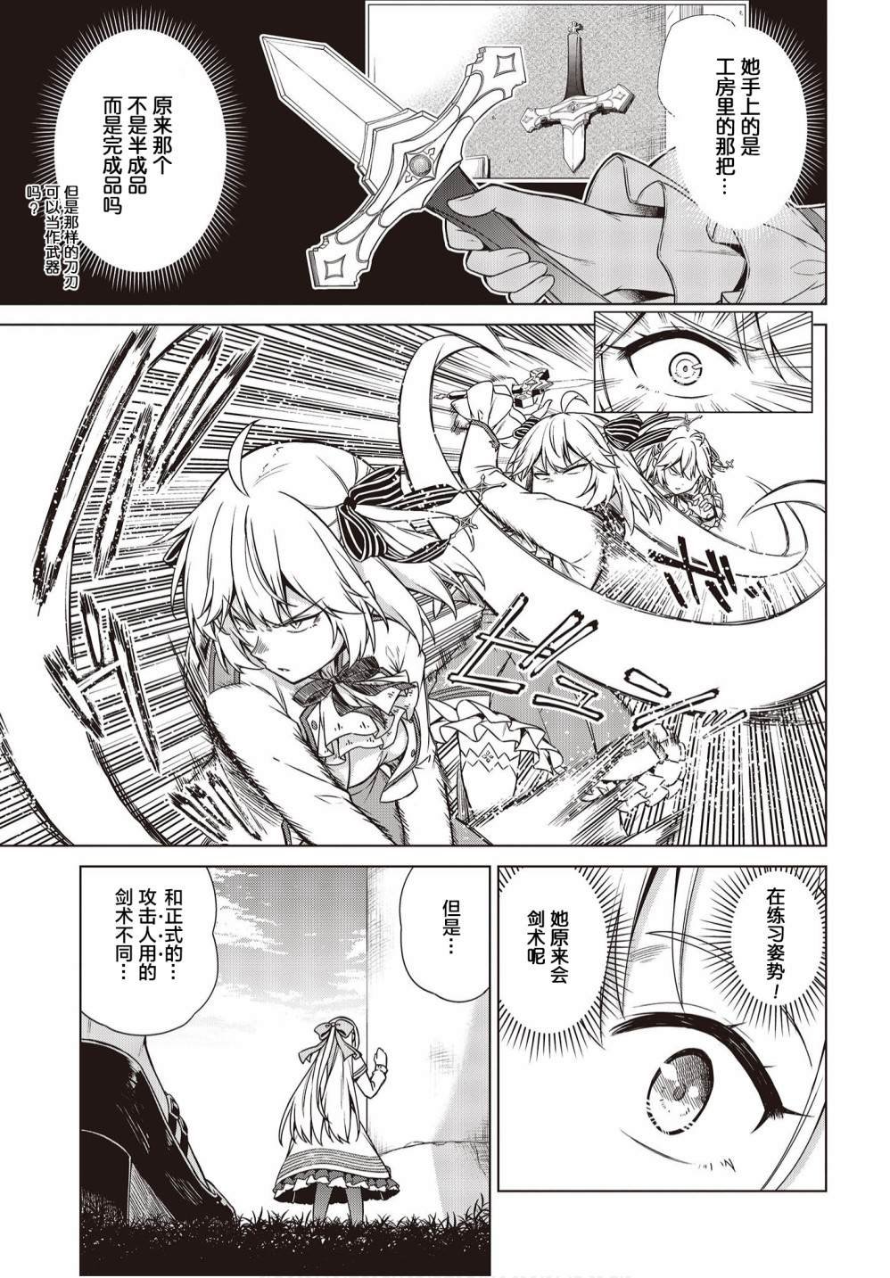 第7话