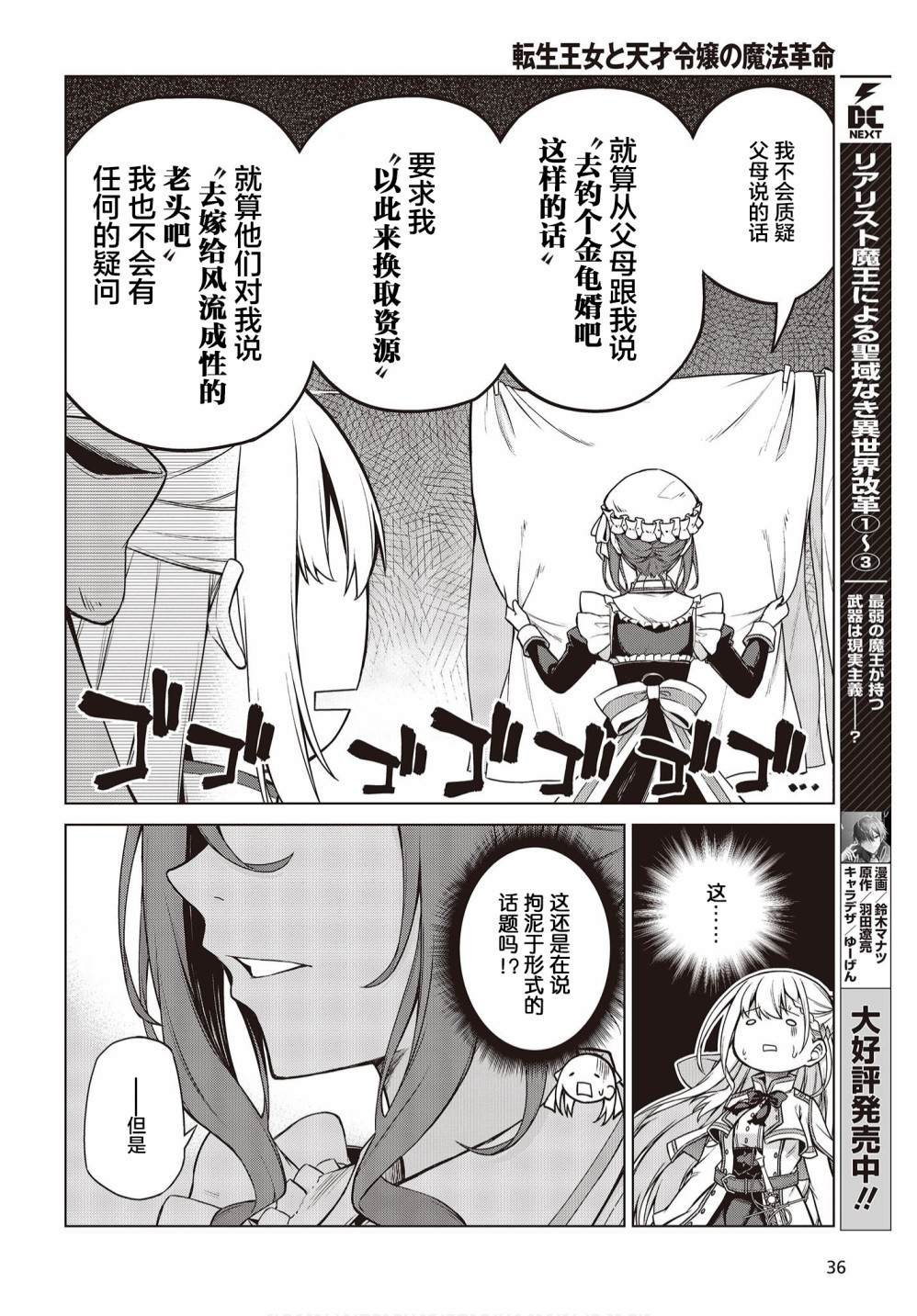 第7话