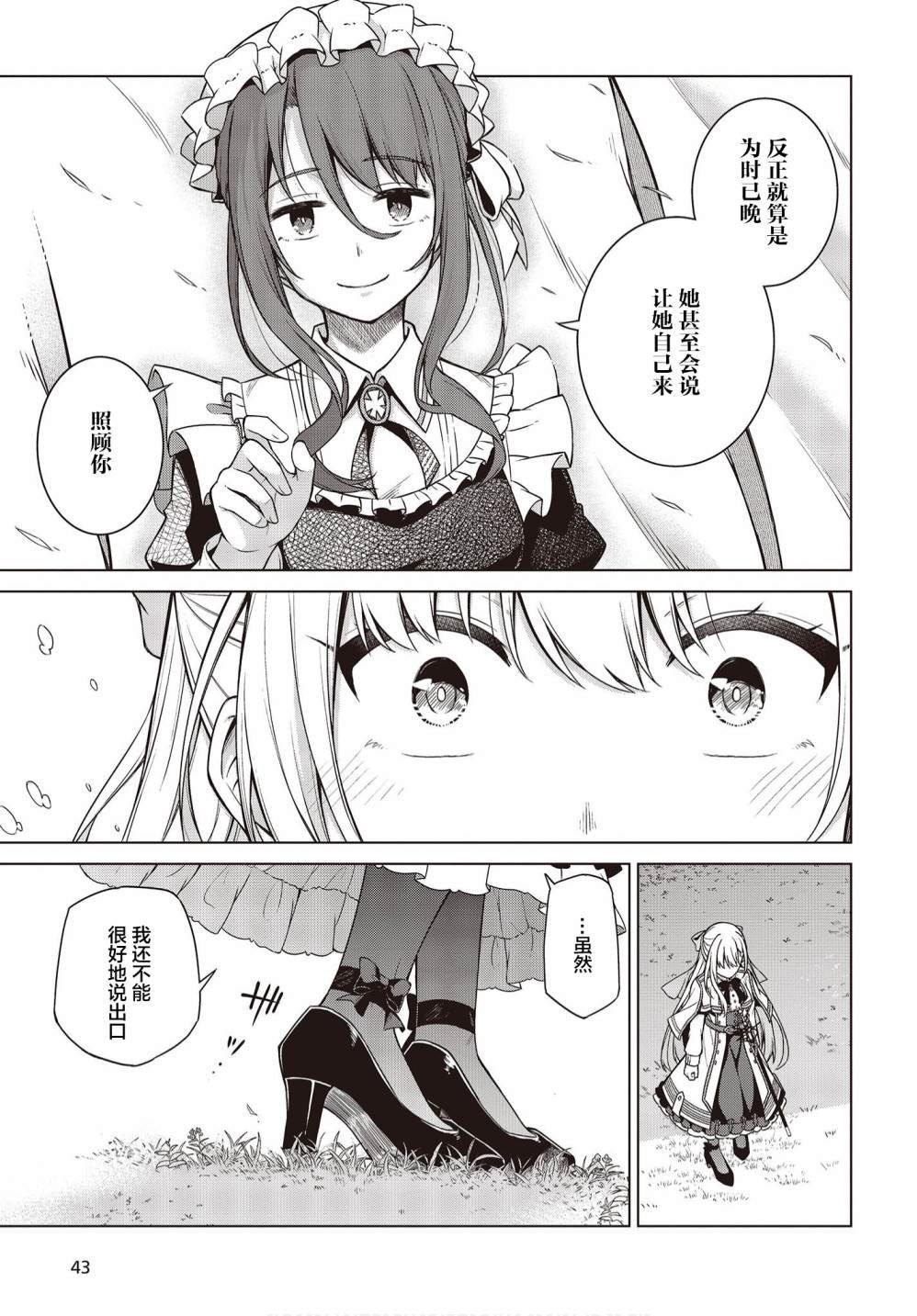 第7话