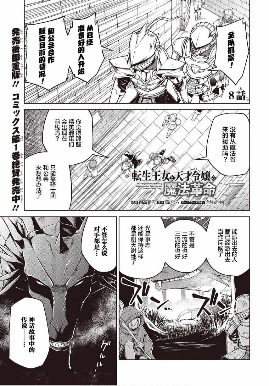 第8话