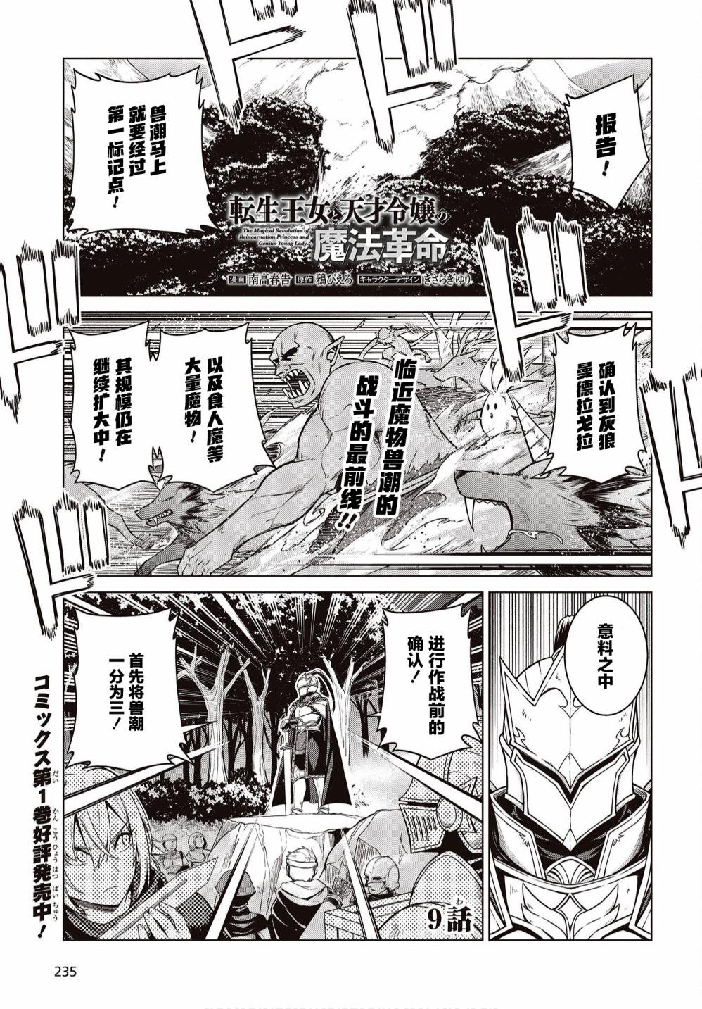 第9话