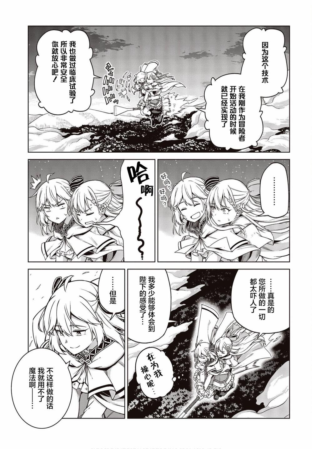 第9话