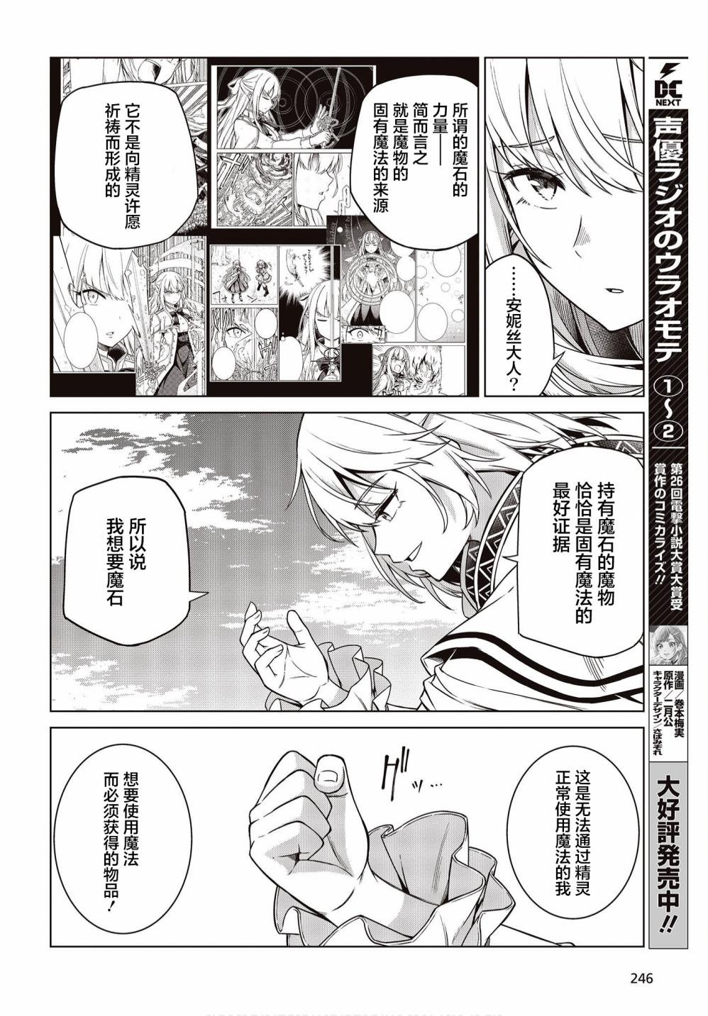 第9话