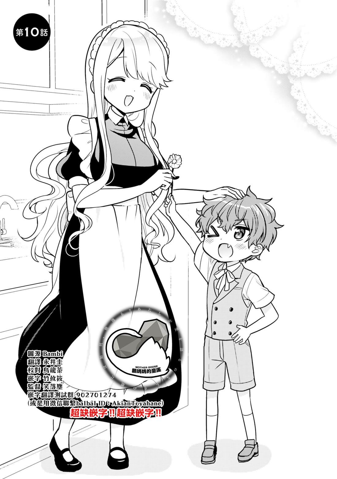 第10话