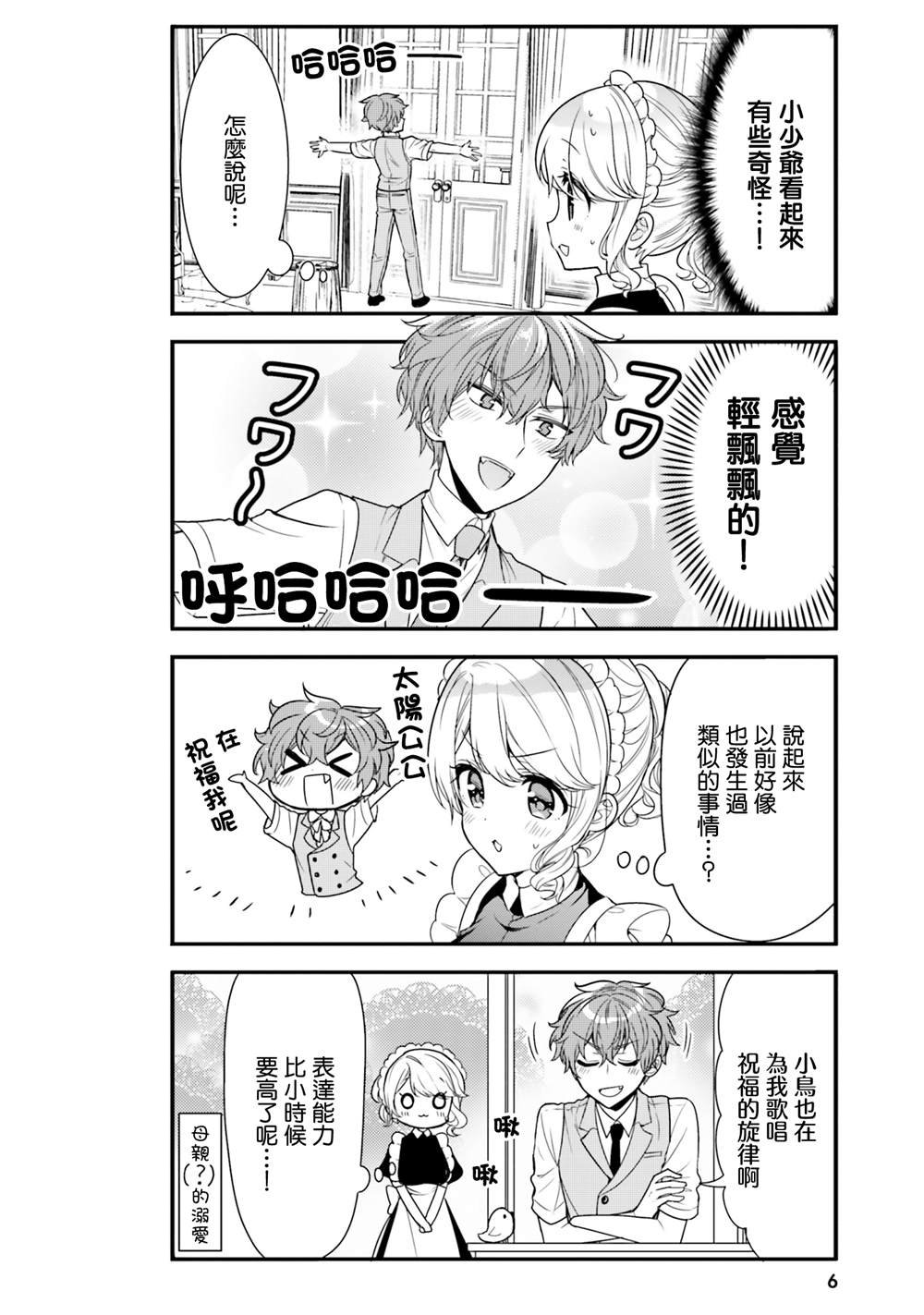 第11话