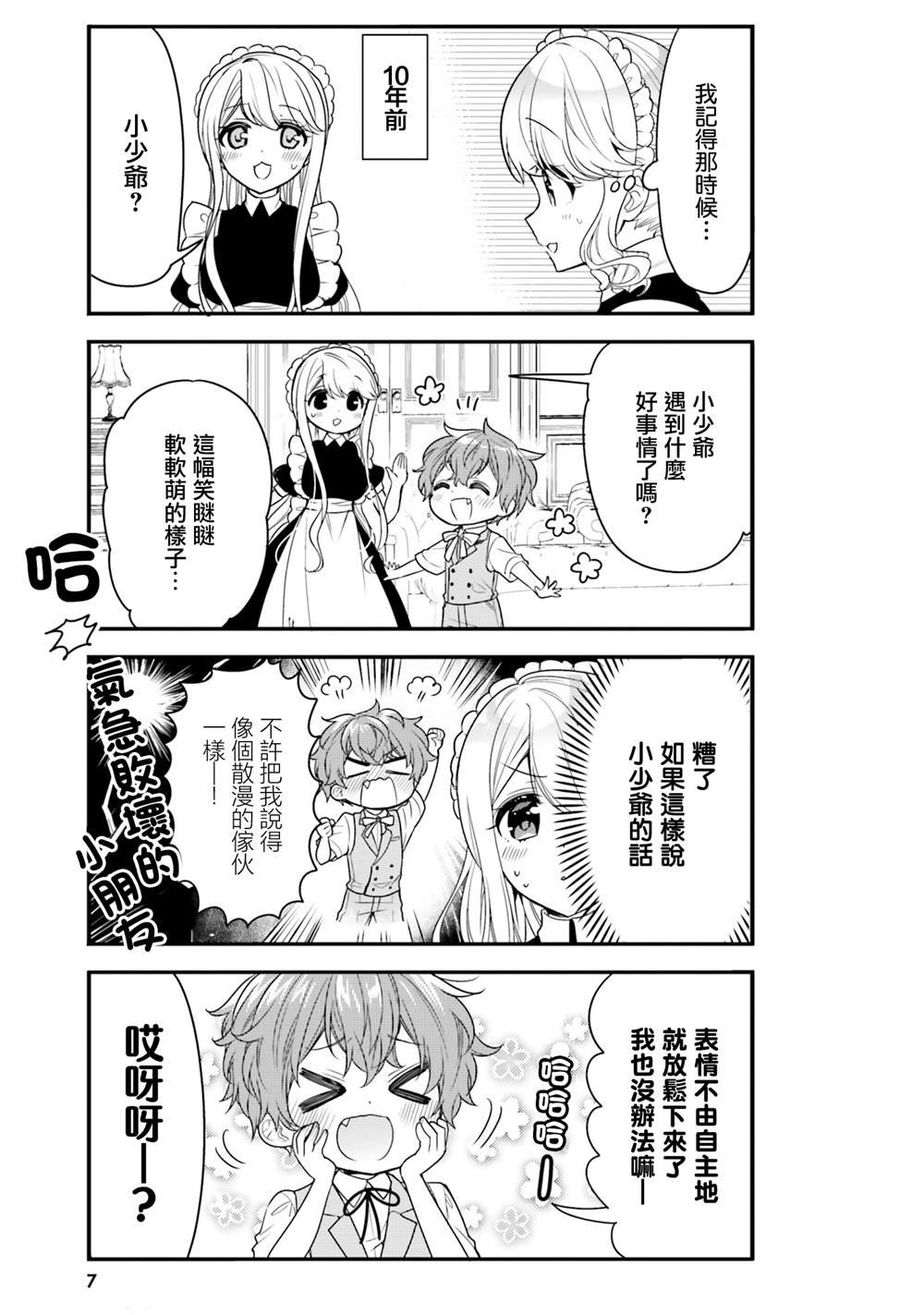 第11话