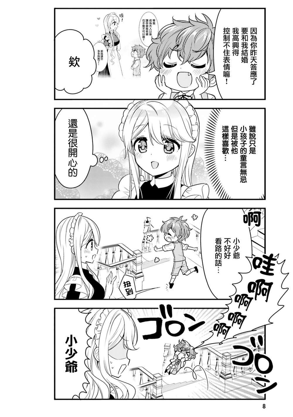 第11话