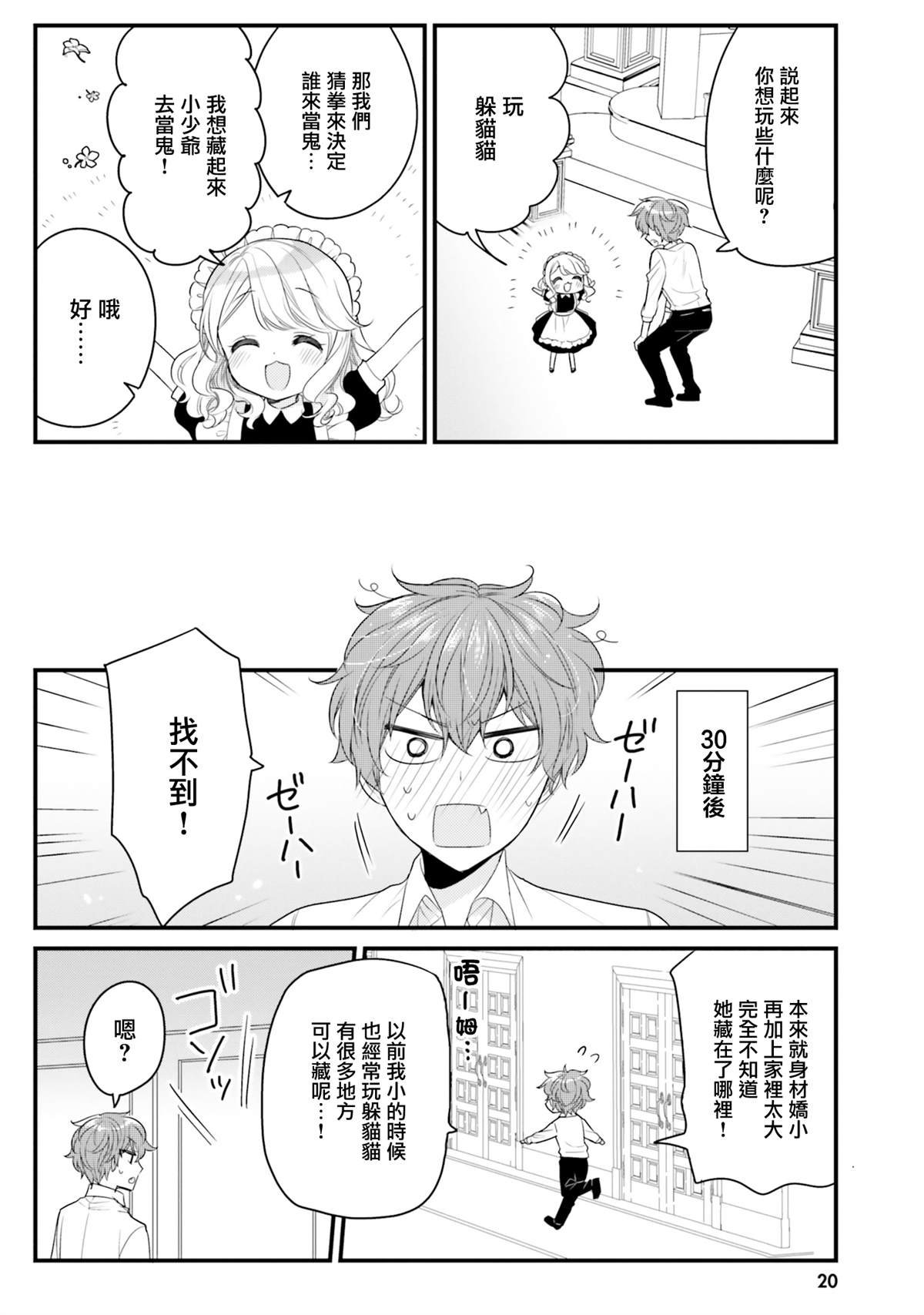 第12话