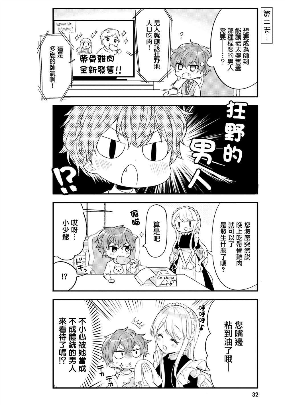 第13话