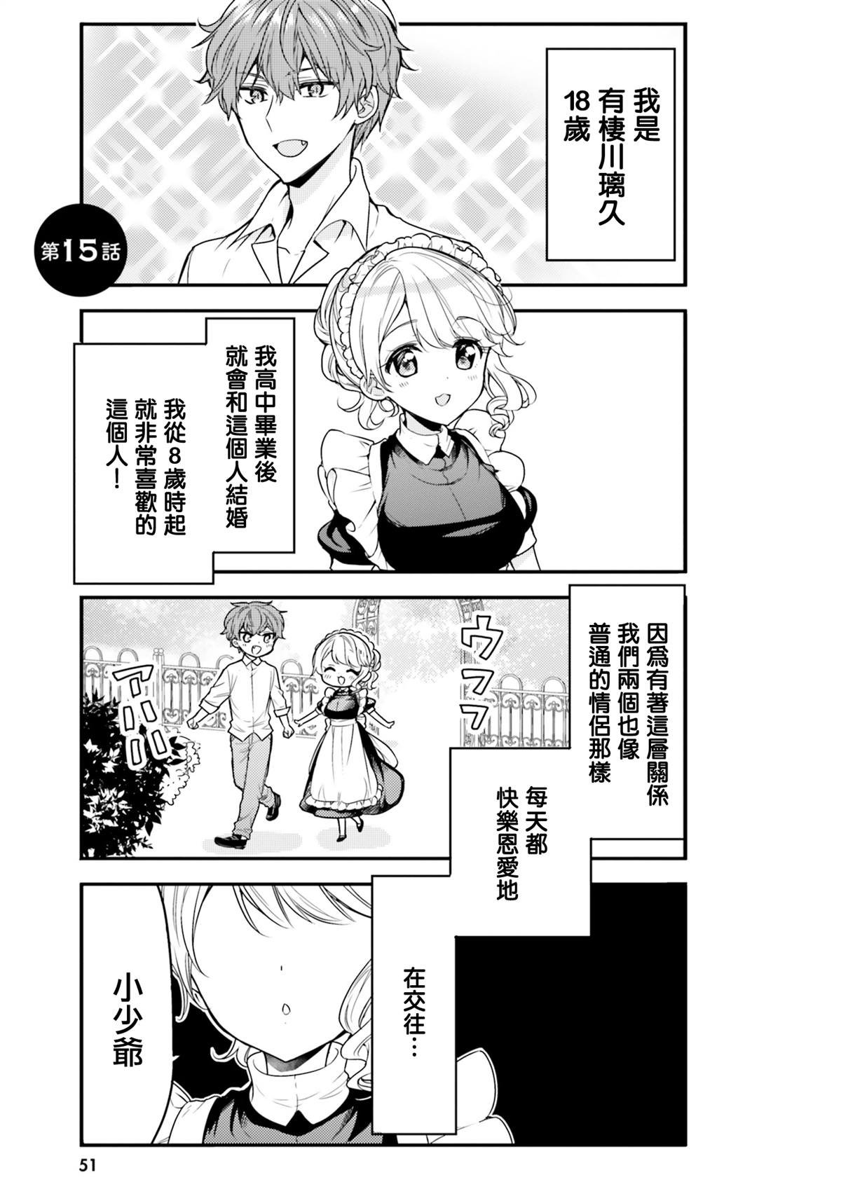 第15话