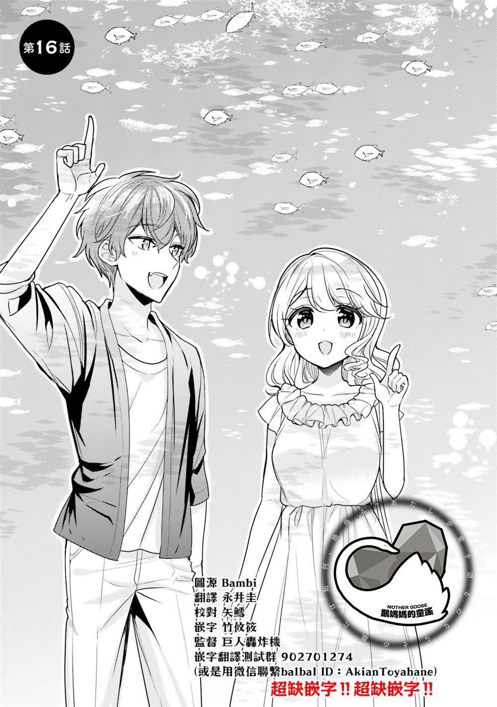 第16话