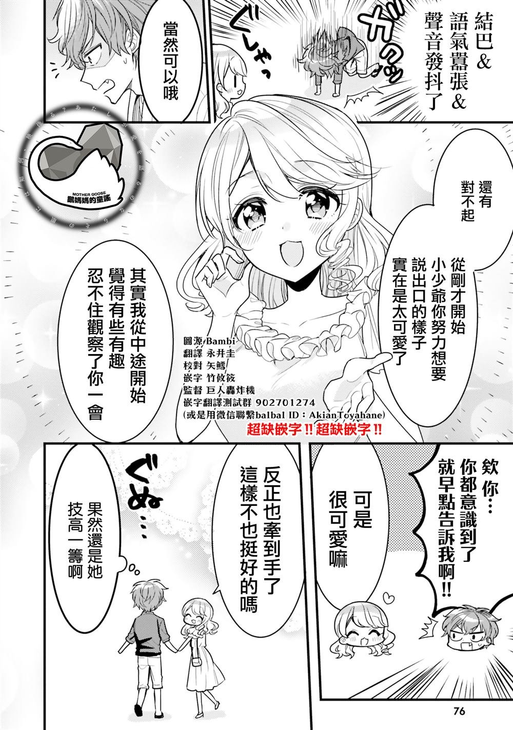 第16话
