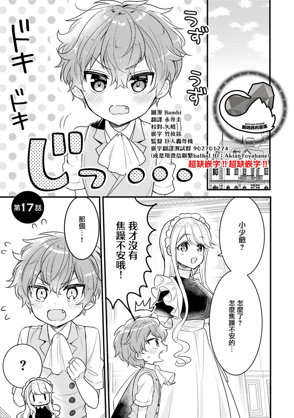 第17话