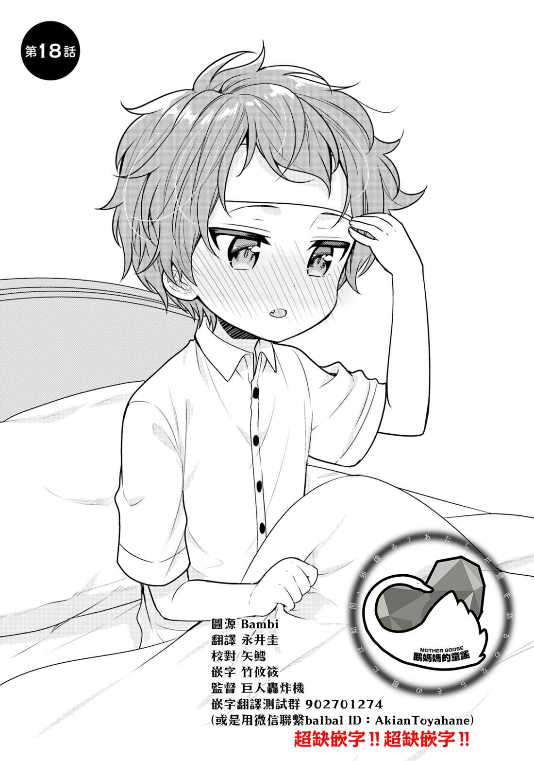 第18话