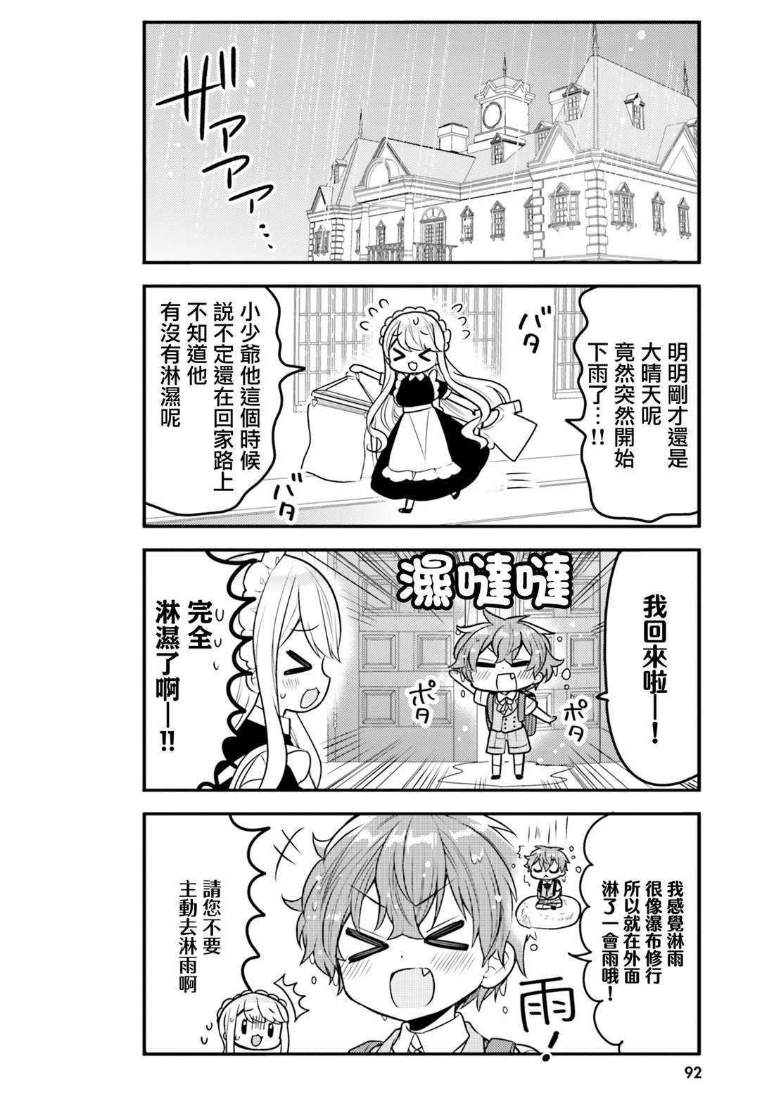 第18话