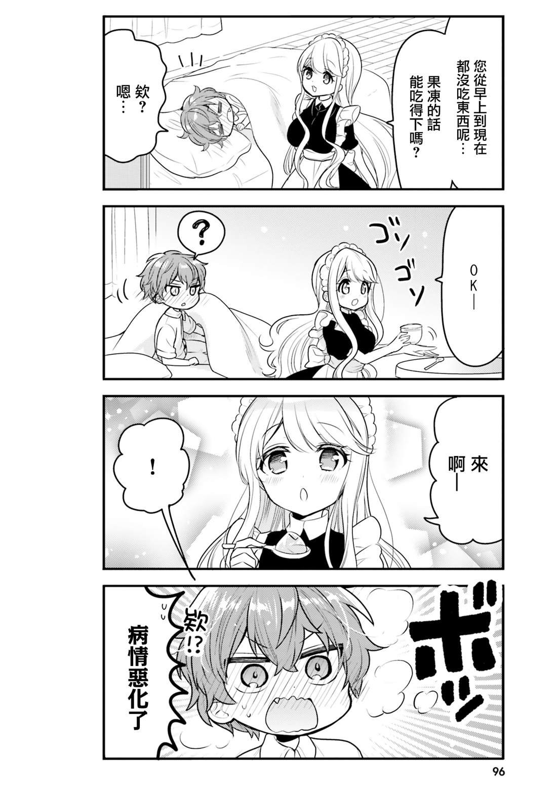 第18话