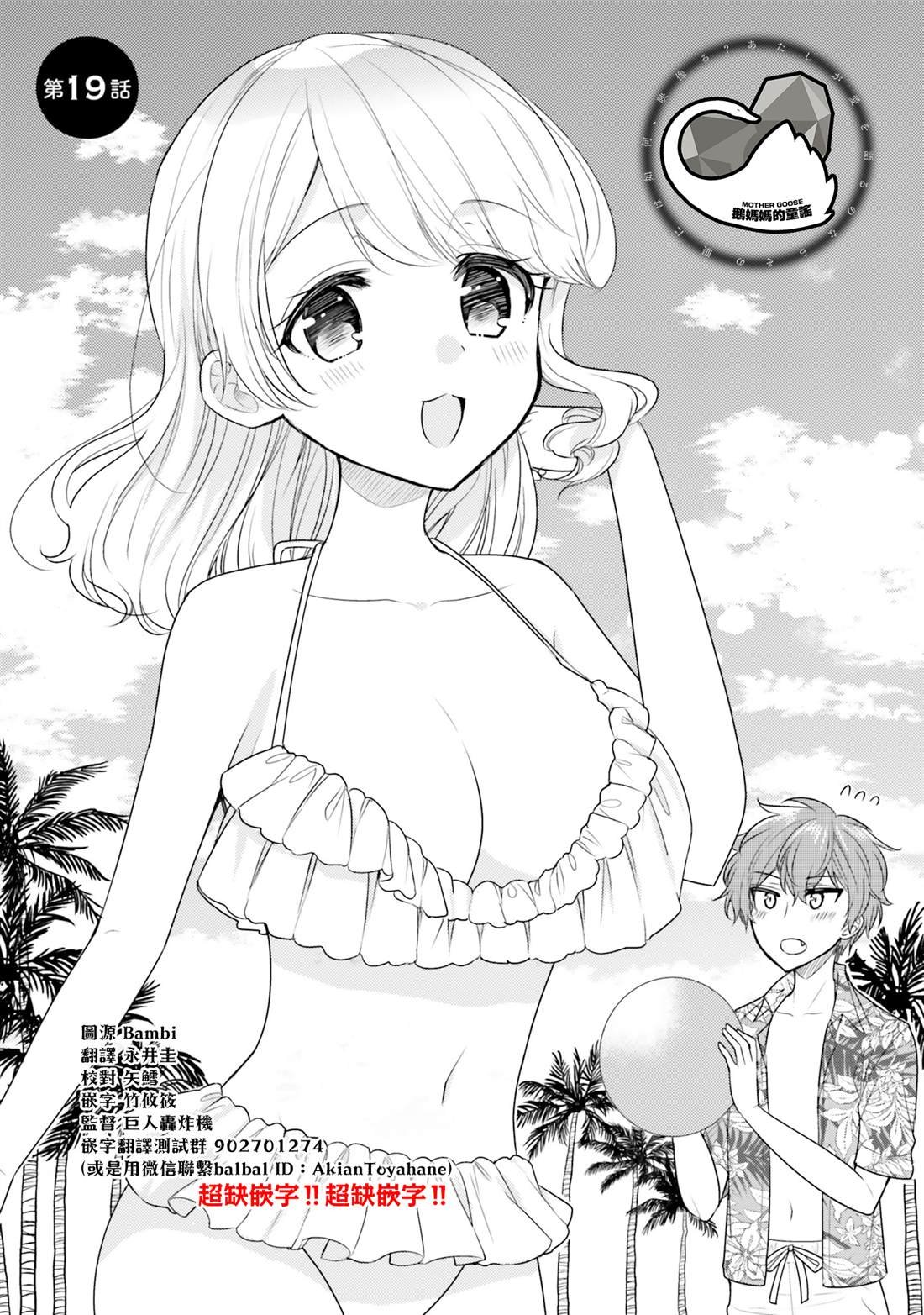 第19话