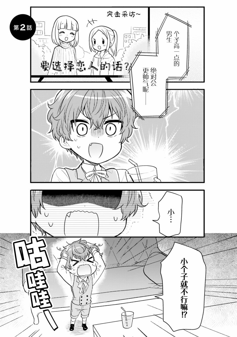 第2话