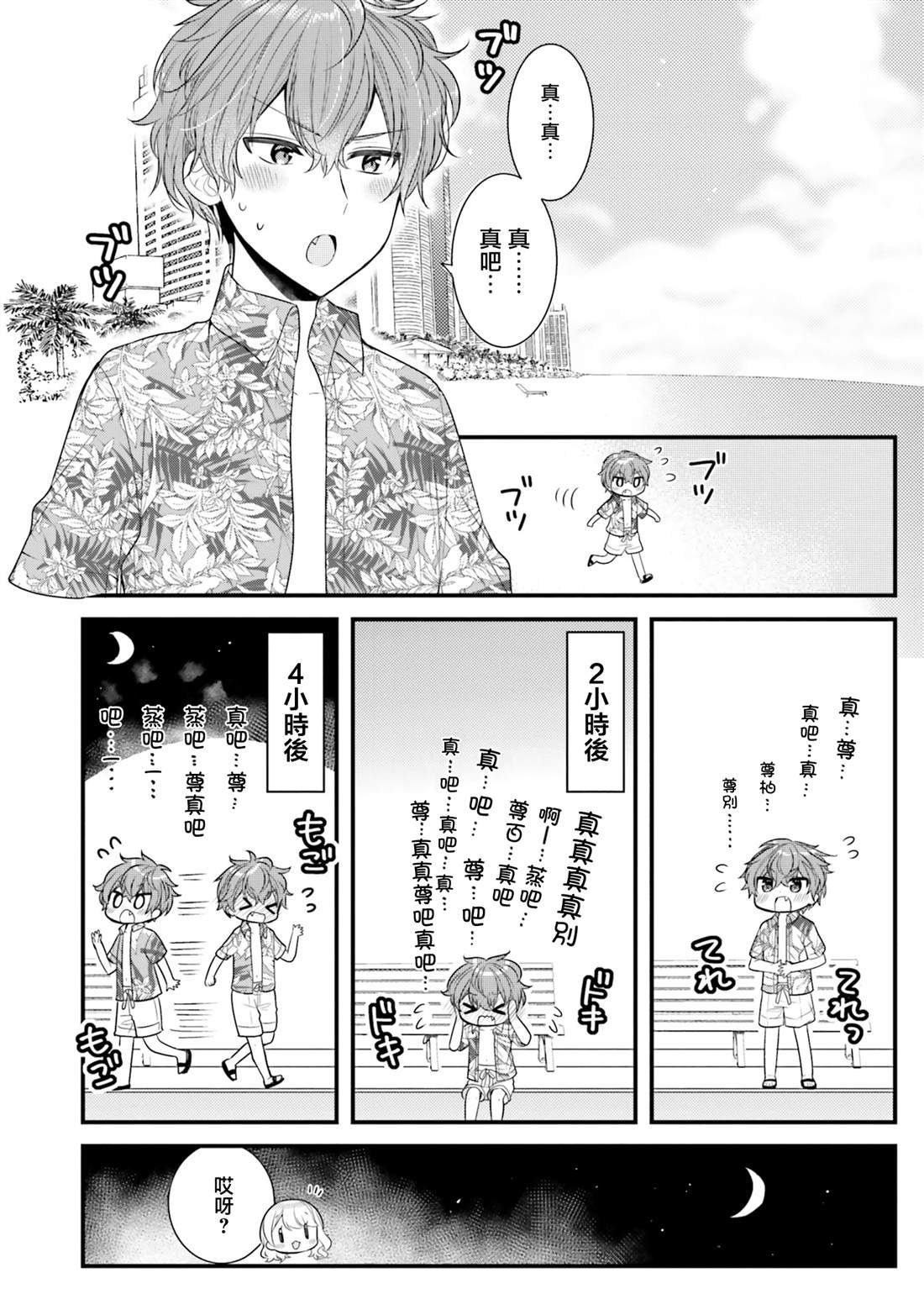 第20话