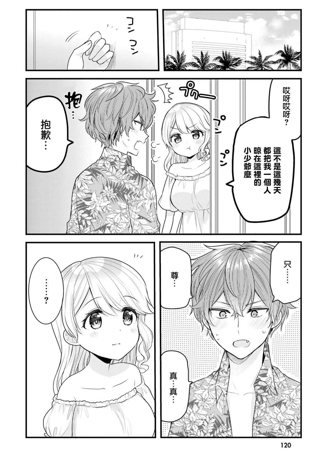 第20话