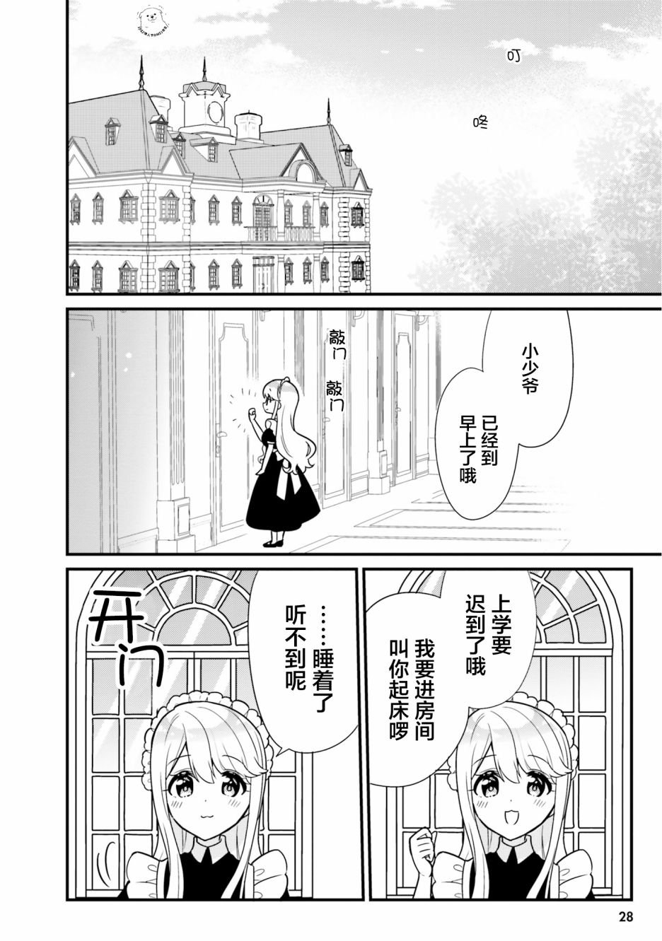 第3话