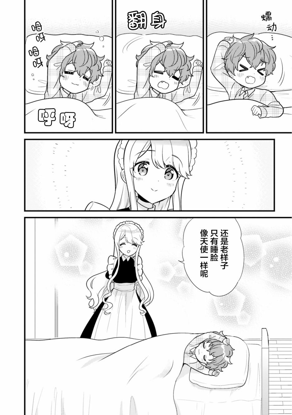 第3话