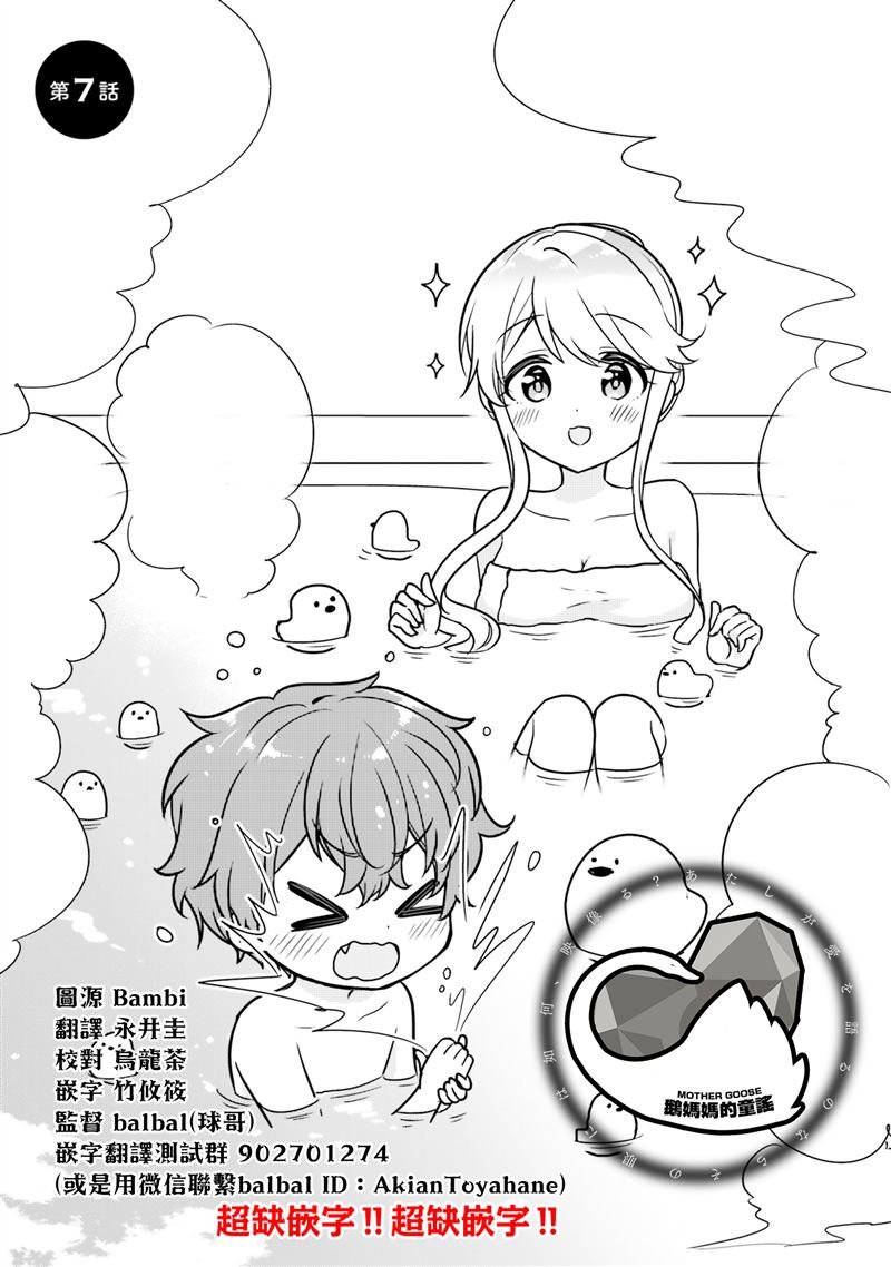 第7话