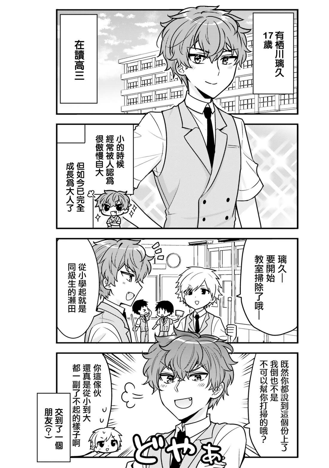 第9话